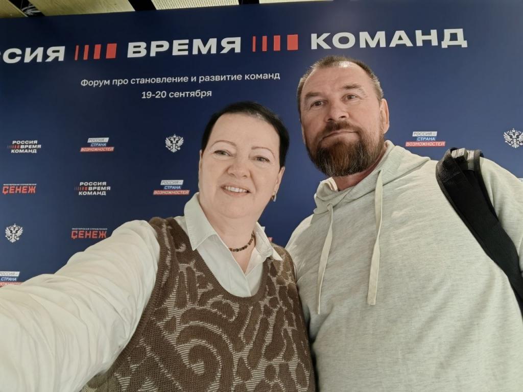 Форум "Россия - время команд!"